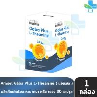ราคา Amsel Gaba Plus L Theanine แอมเซล กาบา พลัส แอล ธีอะนีน บรรจุ 30 แคปซูล 1 กล่อง AA 6310 ความจำ ปรับสมดุล (1391828736)