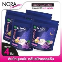 ราคา เจลลี่นอนหลับ HandyHerb G Nite Gummy แฮนดี้เฮิร์บ จี ไนท์ กัมมี่ 4 ซอง กลิ่นองุ่นเคียวโฮ เยลลี่หลับสบาย (19758678026)