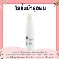 ราคา โลชั่นบำรุงผม อินเทนซีฟ ลีฟ ออน โลชั่น กิฟฟารีน แบบไม่ต้องล้างออก (11142380428)