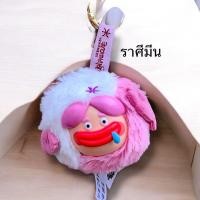 ราคา Ugly and cute series 12ราศี พวงกุญแจ พร้อมส่งในไทย ร้านของเล่นสนุก (23772383550)