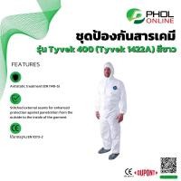 ราคา ชุดป้องกันสารเคมี รุ่น Tyvek400 Tyvek 1422A สีขาว (9040164465)