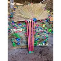 ราคา ไม้กวาดดอกหญ้าเย็บ2ตะเข็บด้ามพลาสติก 10 ด้าม (22629534005)