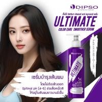 ราคา แท้ ถูกที่สุด ไลฟ์ทุกวัน Dipso Ultimate Color Care มีตัวบำรุง4ตัว (22556975471)