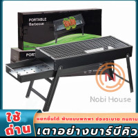 ราคา เตาย่างพับเก็บได้ ย่างหมูแบบพกพา เตาสำหรับปาร์ตี้ เตาย่างใช้ถ่าน เตาย่างBBQ แบบพับ น้ำหนักเบา เตาย่างแบบตั้งโต๊ะ เตาปิคนิค (24381980488)