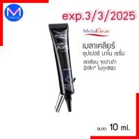 ราคา พิจารณาก่อนสั่ง เซรั่ม ลดเลือนฝ้า เฉพาะจุด เมลาเคลียร์ เมลาสมา แอ็ดวานด์ ลีเซอร์ ขนาด 10 มล มิสทีน มิสทินMistineเซรั่ม (13740775954)