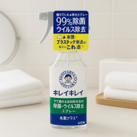 ราคา สเปรย์ฆ่าเชื้อโรค คิเรอิ คิเรอิ Kirei Kirei 280 มิลลิลิตร (19590946720)