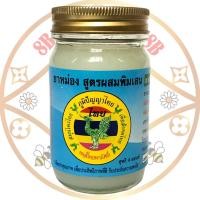 ราคา หงส์ไทย น้ำมันนวด สูตรผสมพิมเสน ตราหงส์ไทย มี3ขนาด2550100กรัม (23145127464)