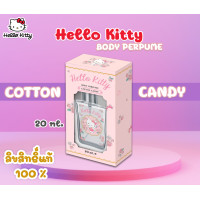 ราคา น้ำหอม Hello Kitty Body Perfume กลิ่น Cotton Candy (24240981235)