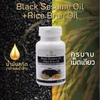 ราคา สุภาพโอสถ BLACK SESAME OIL RICE BRAN OIL 60 เม็ด น้ำมันงาดำรำข้าว สกัดเย็น น้ำมันงาดำสกัด รำข้าวสกัด Black Sesame oil Rice bran oil (18507521754)