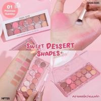 ราคา อายแชโดว์ขนมเค้ก 12 สี Sivanna Colors Sweet Dessert Shades Eye Palette มีให้เลือก 3 เฉด HF725 (23911099164)