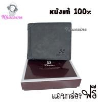 ราคา Khunsine กระเป๋าสตางค์BOVIS แบบหนังใบสั้น กระเป๋าเงินพับได้ BS 005 (21549317287)