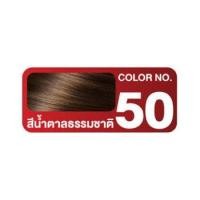 ราคา Schwarzkopf Men Success ชวาร์สคอฟ เมน ซัคเซส ครีมเปลี่ยนสีผม ย้อมผม สำหรับผู้ชาย (22624635576)