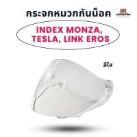 ราคา หน้ากากหมวกกันน็อค INDEX Monza มอนซ่า Tesla เทสล่า และ Link Eros แท้ (23344037402)