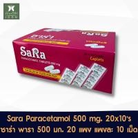 ราคา Sara Paracetamol 500 mg 20x10 tablets ซาร่า พาราเซตามอล เม็ดรี 500 มก 1 กล่อง 20 แผง (21461110023)