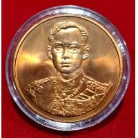 ราคา เหรียญทองแดงที่ระลึกในหลวงรัชกาลที่ 9 พระราชพิธีกาญจนาภิเษกพร้อมตลับ (14369397795)