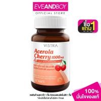 ราคา VISTRA Acerola cherry 1000 mg 20 Tabs วิสทร้า อะเซโรลา เชอร์รี่ 1000 มก (20385610629)