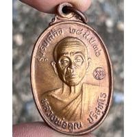 ราคา หลวงพ่อคูณ รับเสด็จ พระเครื่อง จี้พระ จี้ (17458460055)