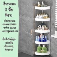 ราคา ชั้นวางของ ชั้นวางของในห้องน้ำ ชั้นวางของเข้ามุม ที่วางของเข้ามุมสามเหลี่ยม มีล้อเลือน (24520634285)
