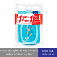 ราคา Babimild เบบี้มายด์ สบู่เหลว ครีมอาบน้ำ สูตรพรีไบโอติก 800 350 มล (24254510527)