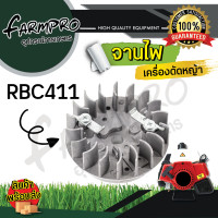 ราคา จานไฟเครื่องตัดหญ้า GX35 NB411 RBC411 จานไฟ OEM อะไหล่ตรงรุ่น จานไฟ แม่เหล็กจานไฟ เครื่องตัดหญ้า (16915616918)