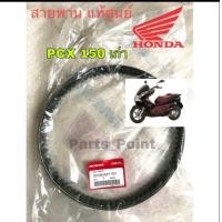 ราคา สานพาน PCX 150 2012 23100 KZY 701 สายพานรถจักรยานยนต์ พีซีเอกซ์ 150 แท้ศูนย์ 100 สำหรับ PCX 150 ตัวแรก ปี 2012 2013 Belt Drive Honda (24267815769)
