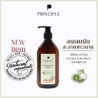 ราคา แชมพูสมุนไพร Principle พริ้นซิเพิล เอ๊กซ์ตร้า บาล๊านซ์ น้ำมันหอมระเหยผิวมะกรูด ลดผมมัน ลดผมร่วง แชมพูสระผม แชมพู HERBAL SHAMPOO FOR OILY HAIR and SCALP NEW SIZE (24251876062)