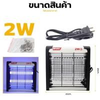 ราคา เครื่องดักยุงและแมลง 2W 4W 6W 8W เครื่องดักยุง 2025 กำจัดยุงและแมง Pest Killer ช็อตยุงไฟฟ้า Pest Killer (24631716820)
