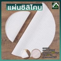 ราคา แผ่นซิลิโคน แผ่นรองอบ แผ่นรองนึ่งเกรตอาหาร ทนความร้อนได้สูงถึง180องศา ขนาดใหญ่ สำหรับโรงงานใช้ผลิต ขนาด30 40cm 40 60CM 50 70CM พร้อมส่ง (13158418608)