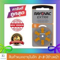 ราคา ถ่านเครื่องช่วยฟัง Rayovac A13 PR48 แบตเตอรี่เครื่องช่วยฟัง ถ่านใส่เครื่องช่วยฟัง13 ถ่านเครื่องฟัง 13 ถ่านเครื่องช่วยฟัง13 ถ่านหูฟังคนแก่ แพ็คสุดคุ้ม 6 ก้อน ถ่านอุปกรณ์ช่วยฟังนำเข้ามาตรฐานยุโรป 1 45V 