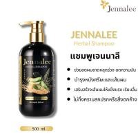 ราคา โปรโมชั่น Jennalee แชมพูเจนนาลี แชมพูสมุนไพร ขิงละโสม แถมฟรีแบบซอง ขนาด 10 มล 4ซอง (23400558139)