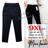 ราคา กางเกงขายาวสีดำ กางเกงทำงานสีดำ ไซส์ XL 9XL เอว24 48 กางเกงสาวอวบ กางเกงคนอ้วน กางเกงผ้ายืดเกาหลี กางเกงสกินนี่ 9108 Mini Lemon (23132595832)