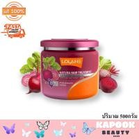ราคา Lolane Natura Hair Treatment For Preventing Hair Fall โลแลน เนทูร่า แฮร์ ทรีทเม้นท์ สำหรับลดผมขาดร่วง 250 500 กรัม (24502622451)