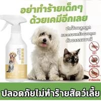 ราคา กำจัดเห็บและหมัด MOLTONกำจัดไร เหา และหมัดออกจากสัตว์เลี้ยง ยาเห็บหมัดหมา500ml ยากำจัดเห็บหมา ยาหยอดเห็บหมัด ยาฆ่าเห็บหมัด สำหรับแมวและสุนัข ยาแก้เห็บหมัด น้ำยากำจัดเห็บหมัด เห็บหมา เห็บแมว สเปรย์กำจ 