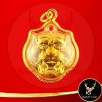 ราคา จี้พระ เหรียญหน้าเสือ หลวงพ่อเปิ่น วัดบางพระ จ นครปฐม รุ่น พิเศษ ปี ๒๕๒๓ เสริมอำนาจบารมี โชคลาภ ค้าขาย เมตามหานิยม แคล้วคลาดปลอดภัย พร้อมเลี่ยมกรอบพลาสติกกันน้ำ กรอบผ่าหวาย ชุบทองไมครอน ขนาด 2 6x3 5 c