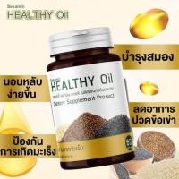 ราคา น้ำมันงาสกัดเย็น น้ำมันงา สูตรที่ดีที่สุด (20687054278)