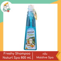 ราคา Freshy Dog Cat Shampoo Spa แชมพูสำหรับสุนัขและแมว ขนาด 800 ml (19485991182)