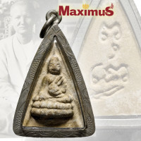 ราคา พระพุทโธน้อย แม่ชีบุญเรือน โตงบุญเติม วัดอาวุธ ปี 2494 เลี่ยมกรอบเงินคลาสิค (13980352082)