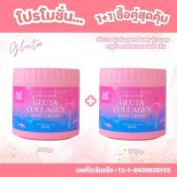 ราคา ครีมทาผิว มิสบาร์บี้ ชมพู กลูต้าคอลลาเจนบอดี้ครีม 500g กระปุกใหญ่ สุดคุ้ม ผิวกระจ่างใส เนียนนุ่ม (23832395312)