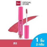 ราคา SHEENE AIRY Z SOFT MATTE LIP ลิปมูสเนื้อแมท บางเบา สบายริมฝีปาก ดุจสัมผัสอากาศ AIRY MICRO SILICA BALL มีลักษณะเป็นทรงกลมอนุภาคเล็กเพียง 5 UM ให้สัมผัสนุ่มลื่น เกลี่ยง่าย (24512755378)