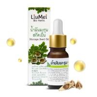 ราคา น้ำมันมะรุมสกัดเย็น บำรุงผิว Moringa Seed Oil 10g Liumei bio herb หลิวเม่ย มะรุมสกัดเย็น มะรุม (22817179430)