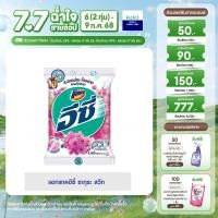 ราคา แอทแทค อีซี่ ผงซักฟอก สูตรมาตรฐาน ซากุระ สวีท 4500 กรัม ATTACK EASY SAKURA Sweet Powder Detergent 4500 g ผงซักฟอก (23264863350)