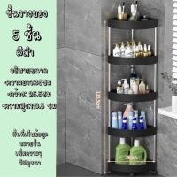 ราคา ชั้นวางของ ชั้นวางของในห้องน้ำ ชั้นวางของเข้ามุม ที่วางของเข้ามุมสามเหลี่ยม มีล้อเลือน (24520634284)