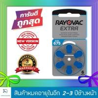 ราคา ถ่านเครื่องช่วยฟัง Rayovac A675 675 PR44 แบตเตอรี่เครื่องช่วยฟัง ถ่านใส่เครื่องช่วยฟัง ถ่านเครื่องฟัง ถ่านเครื่องช่วยฟัง ถ่านหูฟังคนแก่ แพ็คสุดคุ้ม 6 ก้อน ถ่านอุปกรณ์ช่วยฟังนำเข้ามาตรฐานยุโรป 1 45V Zi