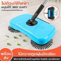 ราคา ไม้กวาดดูดฝุ่น ไม่ใช้ไฟฟ้า ไม้กวาดอัจฉริยะ ไม้กวาดอัตโนมัติ เครื่องดูดฝุ่น ไม่ต้องใช้แบตเตอรี่ ไม้กวาด ใช้งานง่าย (9821533490)