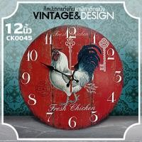 ราคา นาฬิกาแขวนผนังCK ขนาด12 14 นิ้ว นาฬิกาแขวนผนังสไตล์วินเทจ นาฬิกากราฟิก สำหรับตกแต่ง ระบบไร้เสียงรบกวน ลายชัดภาพคมบอกเวลาแม่นยำ wall clock (24427021285)