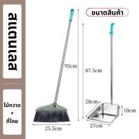 ราคา ชุดไม้กวาดสแตนเลสพร้อมที่โกยผง อุปกรณ์ทำความสะอาดบ้าน QN1 (24434888885)