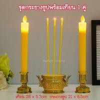 ราคา ธูปเทียนLED แถมถ่าน กระถางธูป เชิงเทียน Led กระถางธูป Led เชิงเทียนไฟฟ้า กระถางธูปไฟฟ้า ธูปใส่ถ่าน ไร้ควัน ธูปไฟฟ้า (13805654625)