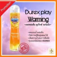 ราคา เจลหล่อลื่น ดูเร็กซ์ เพลย์ Durex Play Classic gel ดูเร็กซ์ เพลย์ คลาสสิค Durex Play Strawberry Warming ดูเร็กซ์ เพลย์ สตอเบอร์รี่ วอร์มมิ่งแบบอุ่น ขนาด 50 มล และ 100 มล (23074189735)