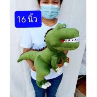 ราคา ลดราคาครับ เกรดเอครับ 16นิ้ว ตุ๊กตาไดโนเสาร์ มอก ผลิตไทย ตุ๊กตาทีเร็กซ์ ไดโนเสาร์ ตุ๊กตา ไดโนเสาร์ (4362160927)