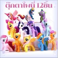 ราคา ตุ๊กตาโพนี่ 12ชิ้น เซ็ต ของเล่น ของขวัญเด็ก ตัวเลขของตกแต่งหน้าเค้กตุ๊กตาPVCอุปกรณ์Polly 12 Pcs Set Cute Car Pony Action Figures (19245072053)